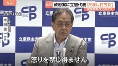 「だまし討ちのように提示」皇室典範改正案“養子論”の政府認識めぐり野党が痛烈批判　日本維新の会からも異論| TBS CROSS DIG with Bloomberg