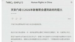 中国　天安門事件の遺族の会　毎年恒例の集会が当局の妨害で初めて中止に「到底受け入れられない」| TBS CROSS DIG with Bloomberg