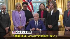 ガザの病院周辺で攻撃、米大統領がイスラエルを牽制「病院守られなければ」| TBS CROSS DIG with Bloomberg
