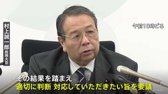 フジテレビに村上総務大臣「早期の調査と適切な判断、対応要請」社外取締役からは経営責任問う声も| TBS CROSS DIG with Bloomberg