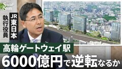 【JR東日本】乗車数は山手線“最下位”「高輪ゲートウェイ」6000億円投じて逆転なるか？／5駅にまたがる大規模開発「広域品川圏」【Social Shift】| TBS CROSS DIG with Bloomberg