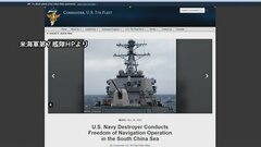 米海軍 南シナ海で「航行の自由」作戦　中国「不法侵入」と反発| TBS CROSS DIG with Bloomberg