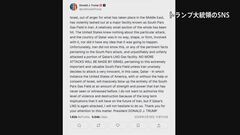 トランプ大統領　ガス田への攻撃「アメリカは知らなかった」イランに警告| TBS CROSS DIG with Bloomberg