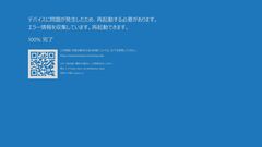 【速報】マイクロソフト「Windows」勝手に再起動などのトラブル発生　規模や原因確認中| TBS CROSS DIG with Bloomberg