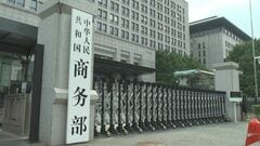 【速報】中国商務省　輸出規制リストに日本の20の企業など新たに追加| TBS CROSS DIG with Bloomberg