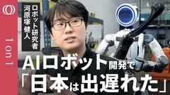 【米中が圧倒的でも日本の開発者は諦めるな】東大研究者・河原塚健人／ロボット×AI基盤モデル＝人間の知能を実現／でも日本の存在感は「めっちゃ低い」／ヒューマノイドの身体能力はもう差がつかない【1on1】| TBS CROSS DIG with Bloomberg