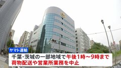 千葉県のスーパーや飲食店が一部“臨時休業”　物流に影響も　台風7号| TBS CROSS DIG with Bloomberg