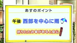 高知の天気　２５日　午後から天気下り坂　西部で雨雲広がりやすく　山岸拓気象予報士が解説|TBS NEWS DIG