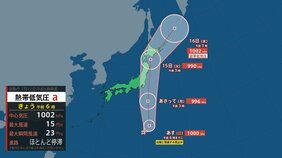 【台風情報】「台風５号」あすにも発生か…１４～１５日にかけ関東・東北地方に接近の可能性【最新の進路シミュレーション】|TBS NEWS DIG