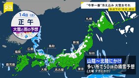 北海道は−17℃以下　東京も1℃&nbsp;全国500超の地点で「冬日」&nbsp;全国各地で今季一番の寒さに【news23】|TBS NEWS DIG