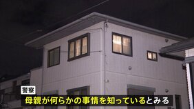 神奈川・海老名市で子ども3人死亡 頭部から出血 一緒に搬送された母親が何らかの事情知っているとみて捜査 神奈川県警|TBS NEWS DIG