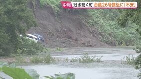放置の「盛り土」が崩落 住宅街の冠水続く　千葉・酒々井町　住民は次の台風26号に不安募らせる|TBS NEWS DIG