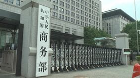 【速報】中国商務省　輸出規制リストに日本の20の企業など新たに追加|TBS NEWS DIG