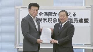 “UFO議連”が官房長官に提言「未確認異常現象に対応する政府の司令塔機能確立を」| TBS CROSS DIG with Bloomberg