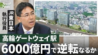 【JR東日本】乗車数は山手線“最下位”「高輪ゲートウェイ」6000億円投じて逆転なるか？／5駅にまたがる大規模開発「広域品川圏」【Social Shift】| TBS CROSS DIG with Bloomberg