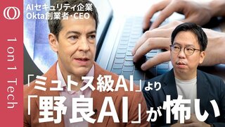 【日本企業の社員47.5％は“野良AI”を無断使用】「ミュトス」で防御を固める米CEO「まずパスワードが盗まれる」／AIエージェントの暴走は予測不能→「遮断スイッチ」を独自開発【1on1 Tech】| TBS CROSS DIG with Bloomberg