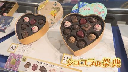 チョコレートの世界をひとり占め 恒例のショコラの祭典スタート カカオ