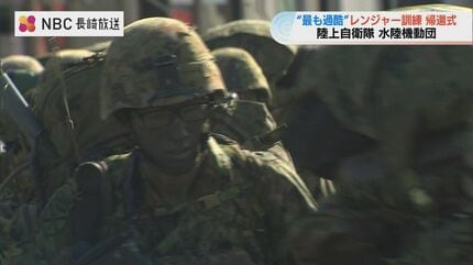 陸上自衛隊で最も過酷「レンジャー訓練」終え帰還「本当に1人じゃ卒業