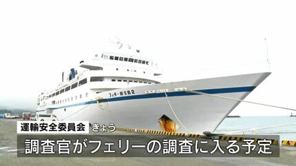 一時漂流のフェリー屋久島2欠航 貨物運ぶ「ぶーげんびりあ」臨時運航へ