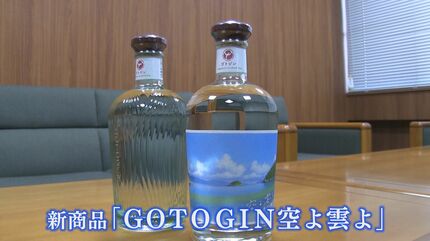 GOTOGIN クラフトジン 風景画ラベル GOTOGIN クラフトジン 風景画ラベル GOTOGIN クラフトジン 風景