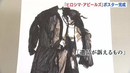 あの日の出来事を象徴的に表現している” ワンピースの写真で