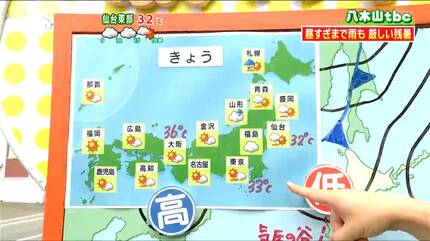 15日宮城の天気・雨雲シミュレーション】昼すぎまで雨で日差し少ない