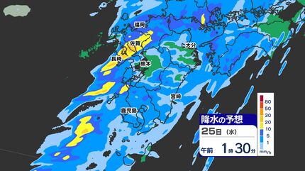 九州 激しい雨おそれ】福岡70ミリ 鹿児島120ミリ 国公立大受験生「時間
