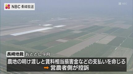 諫早湾干拓 営農者訴訟「土地の明け渡しなどを命じた一審判決を支持