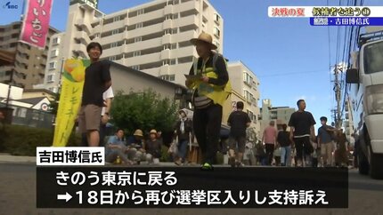 参議院選挙】候補者を追う①吉田博信氏 岩手 | IBC NEWS | IBC岩手放送