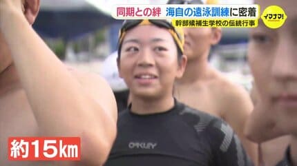 旧海軍兵学校時代から100年以上続く伝統 幹部自衛官への登竜門 海上