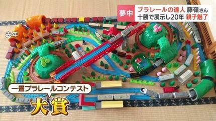 北海道新幹線に特急列車…“プラレールが行き交う街並み”を道の駅に展示