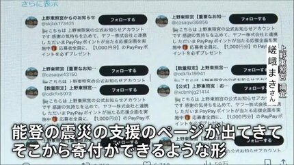 有名神社の「ニセアカウント」120件乱立！本物と同じ画像で区別が困難