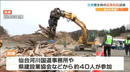 陥没した道路復旧や重機で救助」震災教訓に災害に備え連携強化 宮城