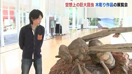 虫かごに入った感じ」巨大な空想昆虫ずらり 広島・三原市で木彫展