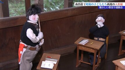 懐かしさと温かさを感じさせる人形が100体以上 昭和30年代の学び舎を