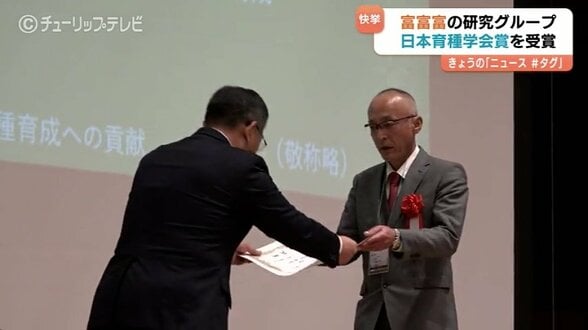 富山県産ブランド米「富富富」が日本育種学会賞　高温に強い・倒れにくい特性　親品種を研究に無償提供　|　富山のニュース｜天気・防災｜チューリップテレビ