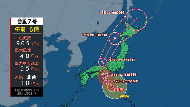 【台風７号】長野県内　15日昼すぎから16日にかけ土砂災害に警戒を|TBS NEWS DIG