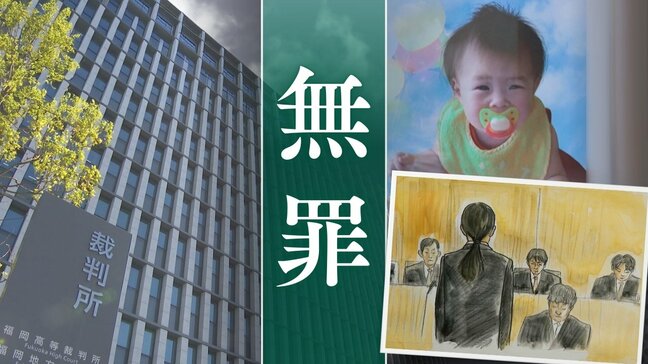 【無罪判決】｢病気のせいで娘の命を奪ったと思いたくなかった｣ 11か月の娘が頭部外傷で死亡　4年後に逮捕された母親(29)の裁判　争点は「母親の暴行の有無」【判決詳報･前編】|TBS NEWS DIG