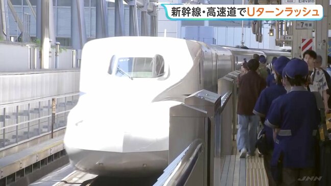 【GW終盤】Uターンラッシュがピーク 東京駅に向かう「のぞみ」は午後の指定席「ほぼ満席」関越自動車道は40kmの渋滞予測も|TBS NEWS DIG