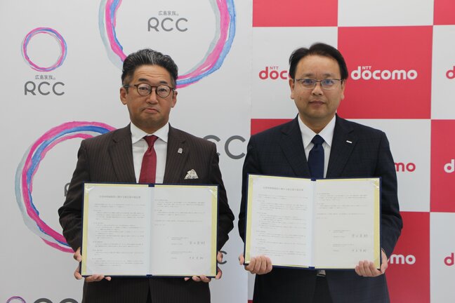 ラジオで「災害対策情報」を発信 NTTドコモとRCCが相互協力協定 災害時に被災地域をサポート|TBS NEWS DIG