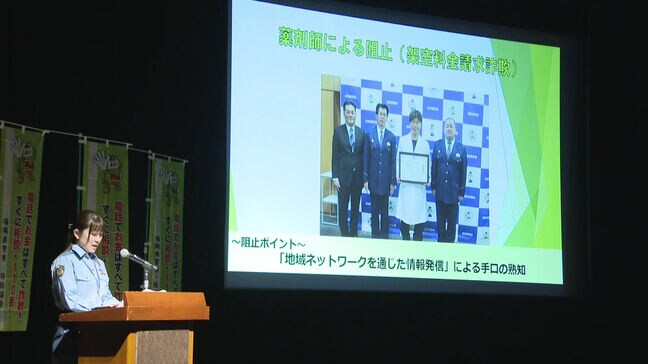 実際に詐欺被害を阻止したコンビニのスタッフが体験を報告「詐欺等被害防止緊急対策会議」　福岡市城南区|TBS NEWS DIG