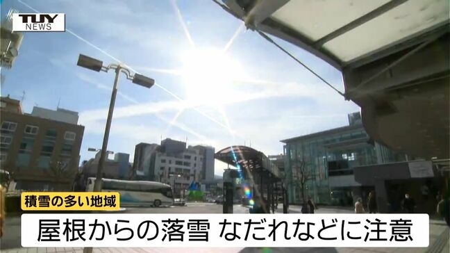 山形県内は多くの所で晴れや曇り 今後は屋根からの落雪やなだれなどに注意|TBS NEWS DIG