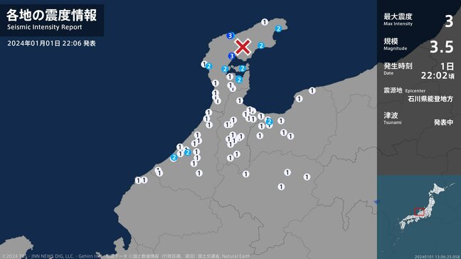 石川県で最大震度3の地震 石川県・輪島市、穴水町|TBS NEWS DIG