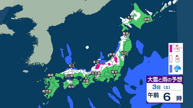 【 大雪警戒 】あす3日にかけて日本海側を中心に大雪に　Uターンへの影響の恐れも　最新の交通情報に注意を【今後の雪のシミュレーション・2日午後8時更新】|TBS NEWS DIG