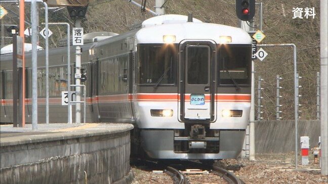 【JR身延線】特急「ふじかわ」　5日は全て運休　|TBS NEWS DIG