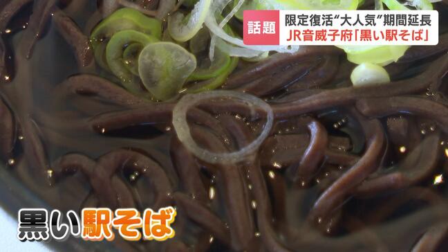 人口600人あまり北海道最小の村に全国から客が…JR音威子府駅の「黒い駅そば」限定復活が“大人気”で期間延長決定|TBS NEWS DIG