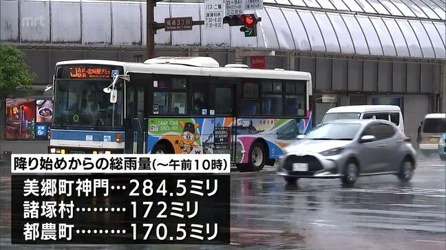 大気の状態が不安定 宮崎県内で大雨 土砂災害に警戒を(11日午前11時45分現在)|TBS NEWS DIG