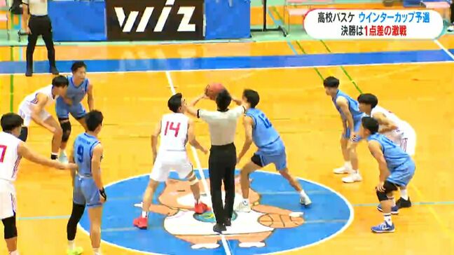 高校バスケウインターカップ 県代表1点差激戦の末決まる 鹿児島|TBS NEWS DIG