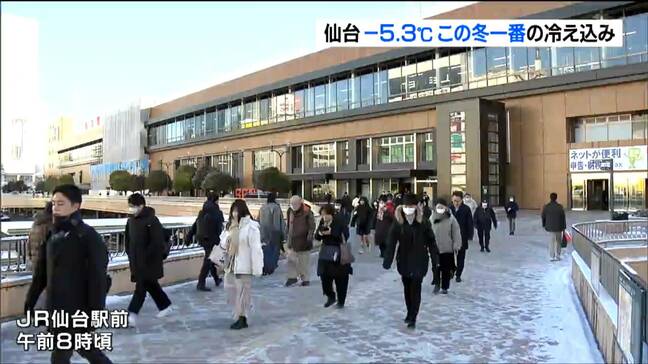 仙台で-5.3℃ 今季一番の冷え込み|TBS NEWS DIG