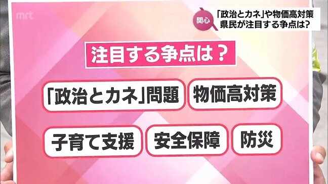 「政治とカネ」「物価高」･･･衆院選　今回の争点は?　宮崎県民に聞いた|TBS NEWS DIG